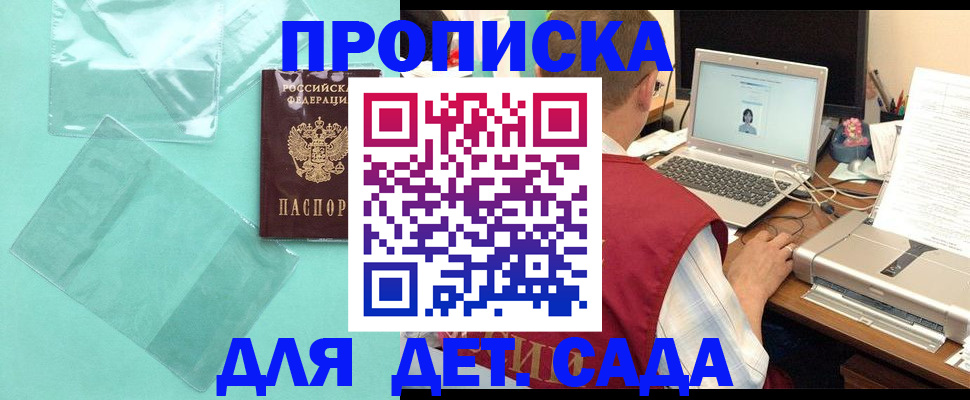 временная регистрация в Тульской области