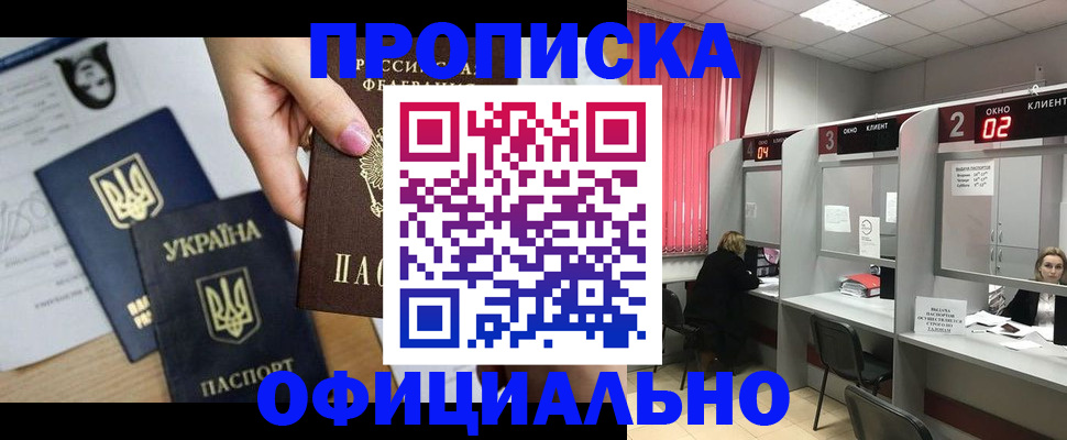 временная регистрация в Тульской области