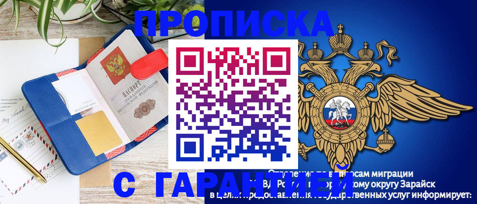 временная регистрация в квартире в Тульской области